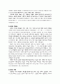 [구약신학] 창세기 5장개요, 주해와 적용(아담으로부터 노아까지의 계보) 3페이지