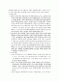 [형사소송법] 소송행위의 가치판단 - 소송행위의 해석과 가치판단, 소송행위의 성립과 불성립, 소송해위의 유효와 무효, 소송행위의 적법과 부적법, 소송행위의 이유의 유무,판단의 실익
 5페이지