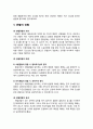 [형사소송법] 법원의 관할 - 관할의 의의, 법정관할, 재정관할, 관할의 경합,관할의 결정기준, 관할권부존재의 효과, 사건의 이송 8페이지