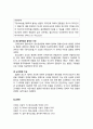 [형사소송법] 법원의 관할 - 관할의 의의, 법정관할, 재정관할, 관할의 경합,관할의 결정기준, 관할권부존재의 효과, 사건의 이송 10페이지