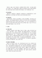 [형사소송법] 변호인제도의 의의, 변호인의 선임, 변호인의 지위, 변호인의 권한, 보조인의 의의 및 자격,절차 및 권한
 9페이지