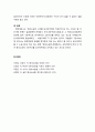 [형사刑事소송법] 형사소송법의 기본구조 - 소송구조론, 당사자주의와 직권주의, 우리 형사소송법의 기본구조, 당사자주의와 직권주의의 관계 7페이지