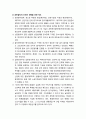 [형사소송법] 형사소송법(刑事訴訟法)과 지도이념 - 형사소송의 이념과 상호관계, 실체진실주의, 적정절차의 원리, 신속한 재판의 원칙 7페이지