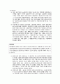 [형사소송법] 소송행위(訴訟行爲)의 일반적 요소 - 소송행위의 주체, 소송행위의 내용, 소송행위의 방식, 소송행위의 일시와 장소 6페이지