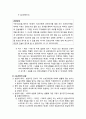 [형사소송법] 소송행위(訴訟行爲)의 일반적 요소 - 소송행위의 주체, 소송행위의 내용, 소송행위의 방식, 소송행위의 일시와 장소 7페이지