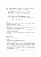 [식품미생물학] 미생물(微生物)의 생육과 영향인자 - 미생물의 생육에 필요한 화학적 인자, 물리적 인자, 생물적 인자 6페이지