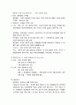 [식품食品미생물학] 미생물의 구조와 기능 - 미생물 세포의 특징, 원핵세포와 진핵세포, 원핵세포와 미세구조, 진핵세포와 미세구조 7페이지