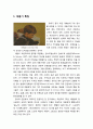 [영유아infants발달] 아동의 정서발달 - 아동기 특징과 교육적 적용(교과를 통한 정서교육, 독립적인 프로그램을 활용한 정서교육, 생활지도를 통한 정서교육) 2페이지