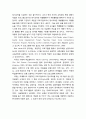 [영유아infants발달] 아동의 정서발달 - 아동기 특징과 교육적 적용(교과를 통한 정서교육, 독립적인 프로그램을 활용한 정서교육, 생활지도를 통한 정서교육) 7페이지