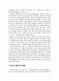 [영유아infantsinfants발달] 아동의 언어발달 특징 - 어휘와 문법의 발달, 듣기와 말하기의 발달, 읽기와 쓰기능력의 발달
  
   3페이지