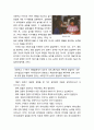[영유아infantsinfants발달] 아동의 언어발달 특징 - 어휘와 문법의 발달, 듣기와 말하기의 발달, 읽기와 쓰기능력의 발달
  
   4페이지