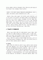 [영유아infants발달] 아동의 인지발달 - 뇌 발달이론, Piaget의 인지발달이론(보존개념, 유목화, 서열화), 정보처리적 접근, Vygotsky의 사회문화이론 3페이지