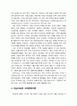 [영유아infants발달] 아동의 인지발달 - 뇌 발달이론, Piaget의 인지발달이론(보존개념, 유목화, 서열화), 정보처리적 접근, Vygotsky의 사회문화이론 7페이지