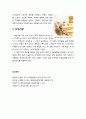 [영유아발달] 아동기의 건강관리(健康管理) (교육적 적용) - 영양 공급, 비만, 질병, 치아건강 7페이지