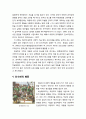 [영유아발달] 아동기 사회성발달(社會性發達)의 교육적 적용(사회인지, 교우관계, 공격성, 친사회적 행동) 6페이지
