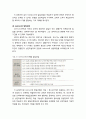 [평생교육론] 평생교육(lifelong education)의 심리학적 배경 - 성인학습자에 대한 발달심리학적 접근, 성인학습자의 발달단계별 특성, 성인학습자의 발달과업 7페이지
