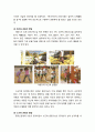 [영유아발달] 아동의 신체발달과 운동발달의 특징 및 체력 요소 - 신체적 발달, 운동기능의 발달(대근육 운동의 발달, 소근육 운동의 발달), 아동기 체력 요소(건강관련 체력과 기술관련 체력, 어린이의 건강) 6페이지
