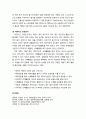 [영유아발달] 아동의 신체발달과 운동발달의 특징 및 체력 요소 - 신체적 발달, 운동기능의 발달(대근육 운동의 발달, 소근육 운동의 발달), 아동기 체력 요소(건강관련 체력과 기술관련 체력, 어린이의 건강) 9페이지