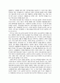 [청소년 문제행동] 학교 부적응 청소년의 범주와 접근방향 『대안교육 代案教育』 - 대안교육의 이념과 의미, 대안학교의 유형, 대안교육의 기본 가정, 법적 지위, 대안교육의 과제 3페이지