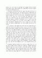 [청소년 문제행동] 학교 부적응 청소년의 범주와 접근방향 『대안교육 代案教育』 - 대안교육의 이념과 의미, 대안학교의 유형, 대안교육의 기본 가정, 법적 지위, 대안교육의 과제 7페이지