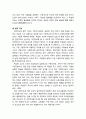 [청소년 문제행동] 학교 부적응 청소년의 범주와 접근방향 『대안교육 代案教育』 - 대안교육의 이념과 의미, 대안학교의 유형, 대안교육의 기본 가정, 법적 지위, 대안교육의 과제 8페이지