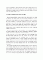 [진로상담이론] 홀랜드(홀란드/Holland) 성격이론의 이해와 한국 내담자에 대한 적용 가능성(검사해석에서의 적용, 상담전략 및 개입방법으로서의 활용, Holland 이론 전문가 교육과 훈련의 필요성, 추후 연구를 위 4페이지