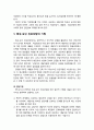 [진로상담이론] 파슨스(파슨즈/Parsons)의 특성-요인이론의 진로상담에의 적용(특성-요인 진로상담의 진단과 과정 및 기법) 6페이지