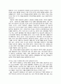 [청소년 문제행동] 학교 교육의 문제점과 부적응 - 학교 교육의 문제점과 학교 부적응의 의미(학교 부적응 현상의 해석, 학교 부적응의 개념과 원인, 학교 환경의 분석) 5페이지
