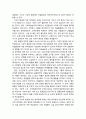 [청소년 문제행동] 학교 교육의 문제점과 부적응 - 학교 교육의 문제점과 학교 부적응의 의미(학교 부적응 현상의 해석, 학교 부적응의 개념과 원인, 학교 환경의 분석) 7페이지