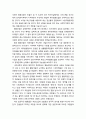 사회적 협동조합(社會的協同組合) - 사회적 형동조합의 중요성과 특징 및 나아가야 할 방향
 8페이지