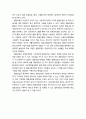 사회적 협동조합(社會的協同組合) - 사회적 형동조합의 중요성과 특징 및 나아가야 할 방향
 9페이지