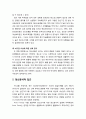 [청소년 문제행동] 청소년 성문제행동(性問題行動)의 원인분석 - 생물학적 접근(호르몬 분비와 뇌기관 이상에 따른 성욕 증가), 정신분석적 접근, 사회학습적 접근(가정, 학교, 또래집단, 대중매체, 성문화) 3페이지