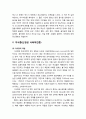 [청소년 문제행동] 청소년의 섭식장애(Eating Disorder) 개념 및 특징 - 섭식장애의 개념, 거식증(신경성 식욕부진증)의 개념과 특징, 폭식증(신경성 폭식증)의 개념과 특징 3페이지