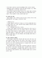 [청소년 문제행동] 청소년의 섭식장애(Eating Disorder) 개념 및 특징 - 섭식장애의 개념, 거식증(신경성 식욕부진증)의 개념과 특징, 폭식증(신경성 폭식증)의 개념과 특징 5페이지
