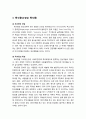 [청소년 문제행동] 청소년의 섭식장애(Eating Disorder) 개념 및 특징 - 섭식장애의 개념, 거식증(신경성 식욕부진증)의 개념과 특징, 폭식증(신경성 폭식증)의 개념과 특징 6페이지