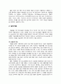 [청소년 문제행동] 우울증(憂鬱症)의 예후와 치료 - 우울증의 예후, 심리치료(상실감의 해소, 증상의 최소화), 환경적 변화, 약물치료 3페이지