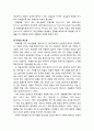 [청소년 문제행동] 우울증(憂鬱症)의 예후와 치료 - 우울증의 예후, 심리치료(상실감의 해소, 증상의 최소화), 환경적 변화, 약물치료 4페이지