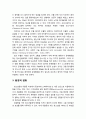[청소년 문제행동] 우울증(憂鬱症)의 예후와 치료 - 우울증의 예후, 심리치료(상실감의 해소, 증상의 최소화), 환경적 변화, 약물치료 5페이지