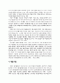 [청소년 문제행동] 우울증(憂鬱症)의 예후와 치료 - 우울증의 예후, 심리치료(상실감의 해소, 증상의 최소화), 환경적 변화, 약물치료 6페이지