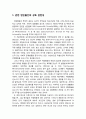 [청소년 문제행동] 청소년기 위험행동(危險行動)의 관련 요인 - 관련 변인들간의 상호 관련성, 위험요인(개인 내적 요인, 사회적 요인, 환경적 요인), 보호적 요인 2페이지