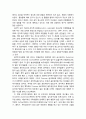 [청소년 문제행동] 청소년기 위험행동(危險行動)의 관련 요인 - 관련 변인들간의 상호 관련성, 위험요인(개인 내적 요인, 사회적 요인, 환경적 요인), 보호적 요인 5페이지