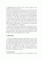[청소년 문제행동] 청소년기 위험행동(危險行動)의 관련 요인 - 관련 변인들간의 상호 관련성, 위험요인(개인 내적 요인, 사회적 요인, 환경적 요인), 보호적 요인 7페이지