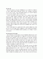 [청소년 문제행동] 청소년기 위험행동(危險行動)의 관련 요인 - 관련 변인들간의 상호 관련성, 위험요인(개인 내적 요인, 사회적 요인, 환경적 요인), 보호적 요인 9페이지