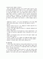 [청소년 문제행동] 섭식장애(攝食障碍) 치료 및 대처방안 - 섭식장애의 치료(거식증 치료, 폭식증 치료), 섭식장애의 예방과 대책(가정의 역할, 학교의 역할, 사회의 역할) 3페이지