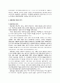 [사회복지] 협동조합(協同組合)과 사회복지경영 - 협동조합의 개념, 협동조합의 원리와 가치, 협동조합과 비영리조직 및 주식회사의 비교 4페이지