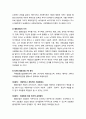 [사회복지] 협동조합(協同組合)과 사회복지경영 - 협동조합의 개념, 협동조합의 원리와 가치, 협동조합과 비영리조직 및 주식회사의 비교 5페이지
