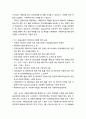[가족정책론] 아동(자녀)학대 child abuse 예방정책 - 아동학대의 이해, 아동학대 현황, 아동학대 관련법 및 제도, 아동학대 예방 관련 정책과제 5페이지