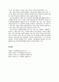 [가족정책론] 건강가정기본법(建康家庭基本法) - 건강가정기본법 제정 배경, 건강가정기본법의 체계, 주요 내용(목적과 기본이념, 건강가정정책, 건강가정사업, 건강가정사업 위한 전담조직) 8페이지