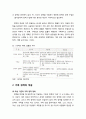 [가족정책론] 가족 정책(家族政策)의 개념과 필요성 - 보편적 정책의 개념, 가족 정책의 개념, 가족 정책의 필요성, 가족 정책의 발달과정 3페이지