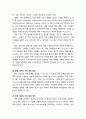 [가족정책론] 가족 정책(家族政策)의 개념과 필요성 - 보편적 정책의 개념, 가족 정책의 개념, 가족 정책의 필요성, 가족 정책의 발달과정 4페이지